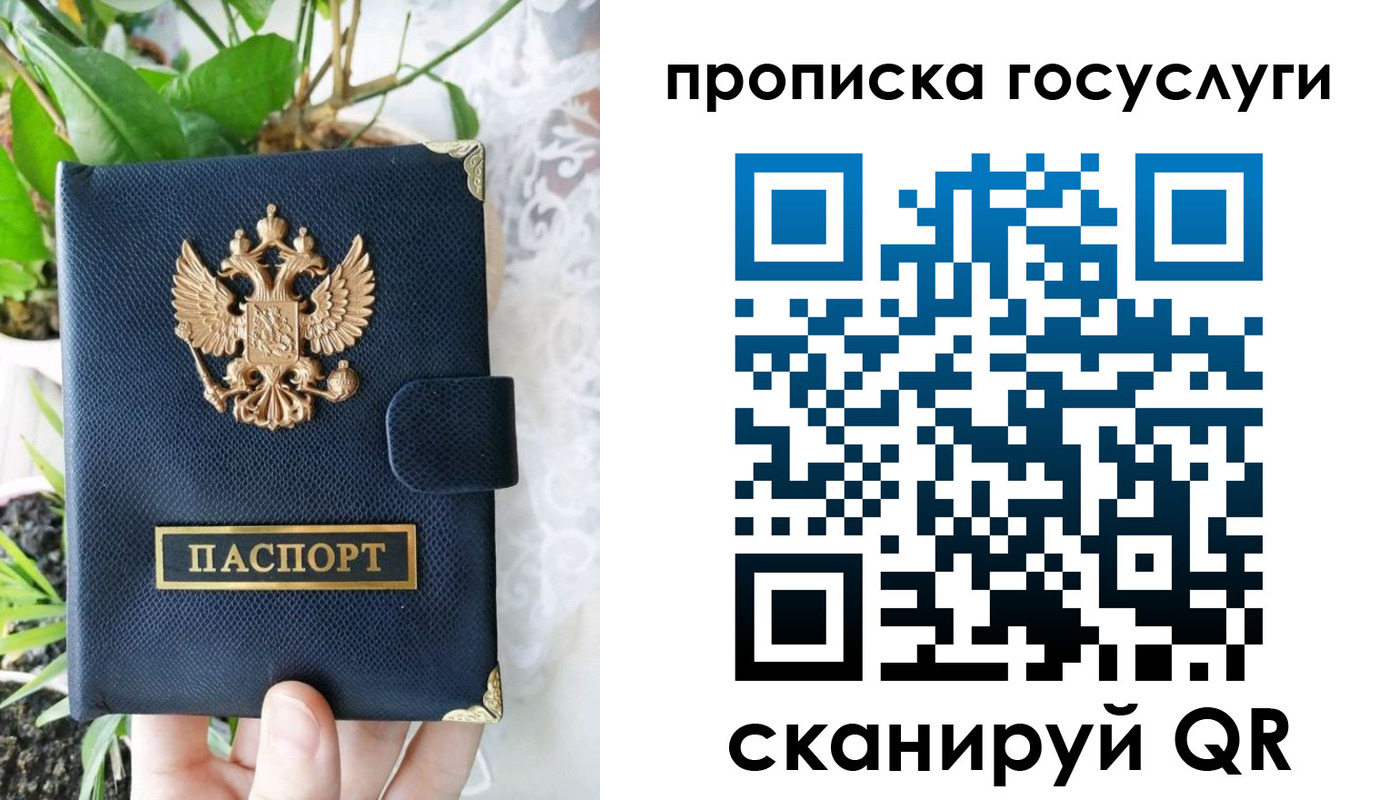 временная регистрация госуслуги в Нелидово
