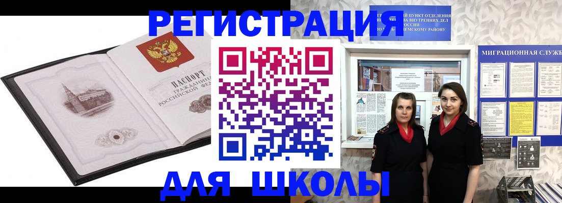 регистрация в Нелидово