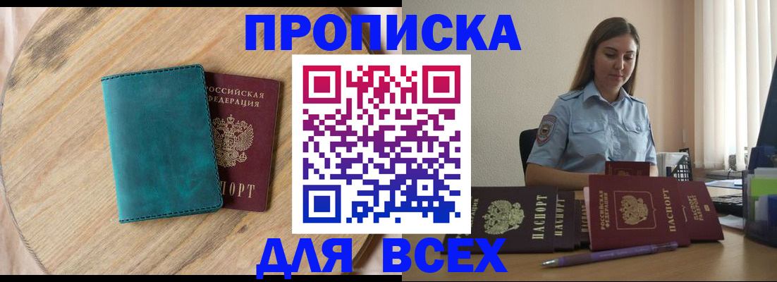 временная регистрация поиск в Нелидово