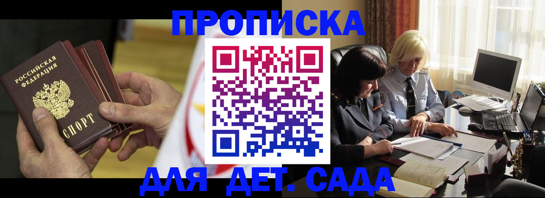 временная регистрация законно в Нелидово