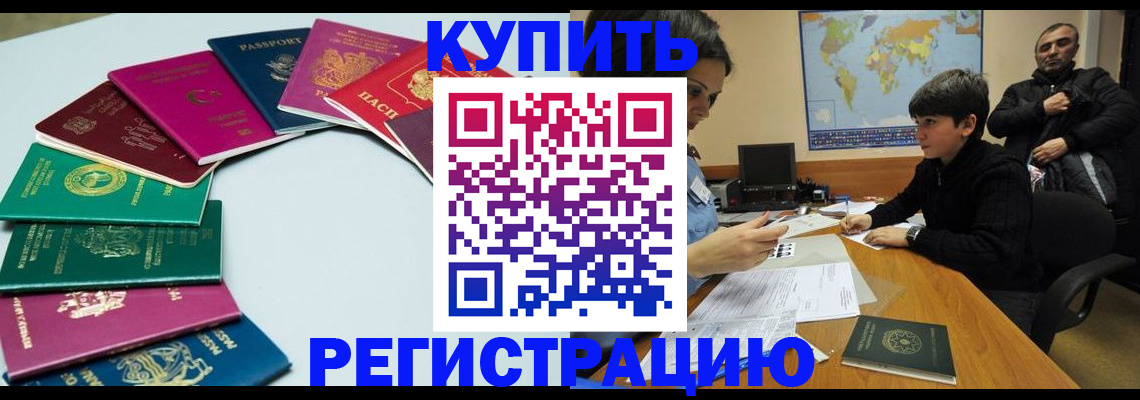 прописка в Нелидово